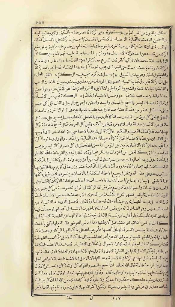 futmak.com - Page 585 - from part One of the first Boulaq edition